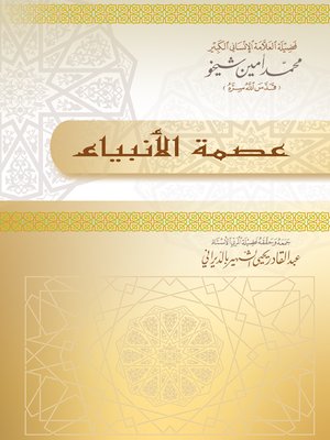 cover image of Impeccability of Prophets